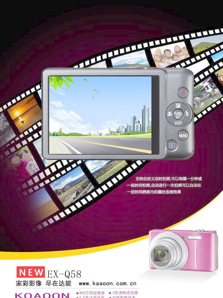 捕捉生命瞬間，達能相機 你的影像藝術家